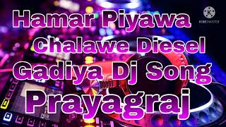 Hamar Piyawa Chalawe Diesel Gadiya Dj Song [upl. by Bork]