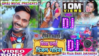 hamar piyawa chalawe diesel gadi Dj Raja Babu Jakhaura [upl. by Deragon]